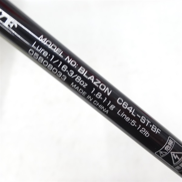 ブレイゾンＣ６４Ｌ－ＳＴ・ＢＦ